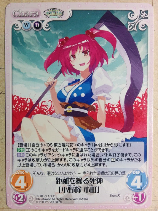 Chaos Touhou Project CH/HA-018C C Komachi Trading Card NM