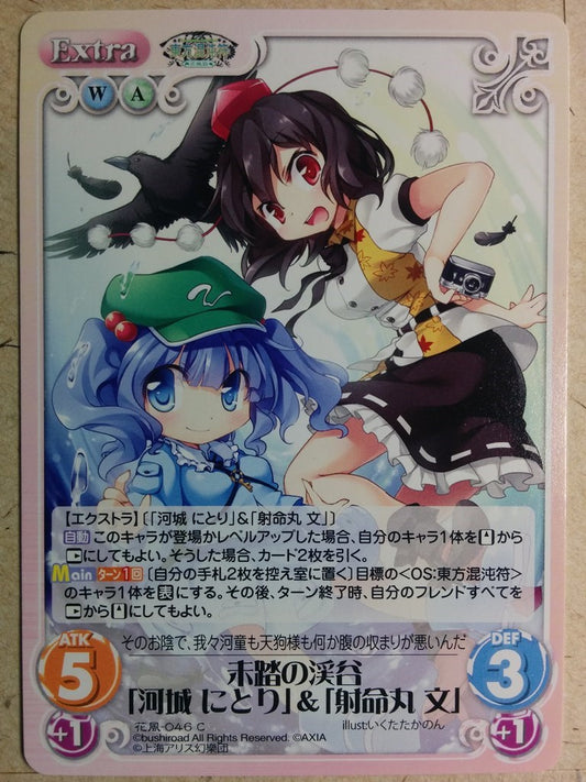 Chaos Touhou Project CH/HA-046C C Nitori Kawashiro Trading Card NM