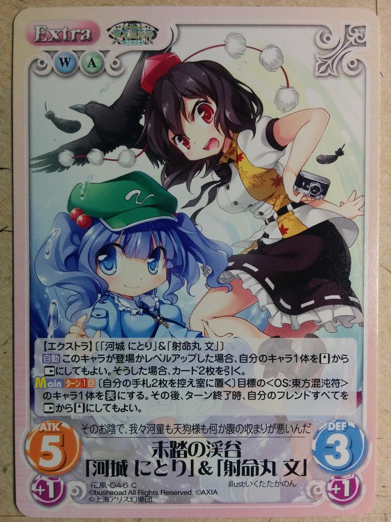Chaos Touhou Project CH/HA-046C C Nitori Kawashiro Trading Card NM