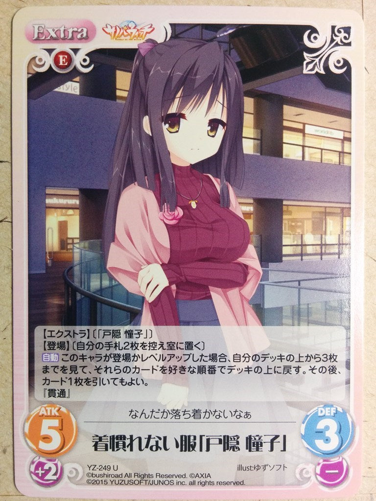 Chaos Sabbat of the Witch CH/YZ-249U U Touko Trading Card NM
