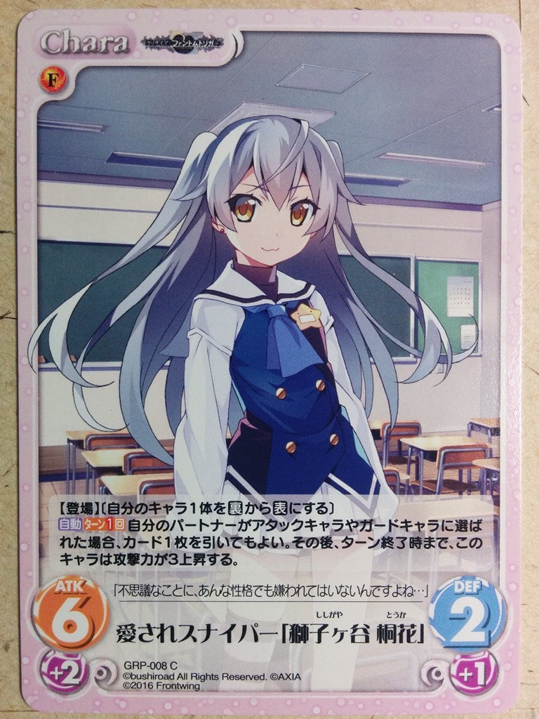 Chaos Grisaia CH/GRP-008C C Touka Trading Card NM