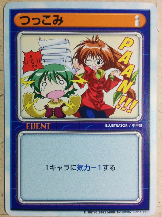 LEAF FIGHT LEAF FIGHT LF/TUKKOMI C Trading Card NM