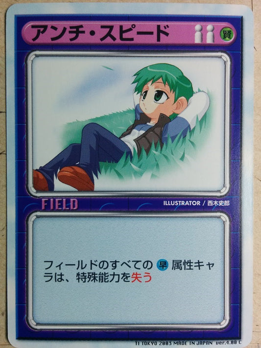 LEAF FIGHT LEAF FIGHT LF/ANTISPEED C Trading Card NM