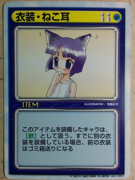 LEAF FIGHT LEAF FIGHT LF/NEKOMIMI C Trading Card NM