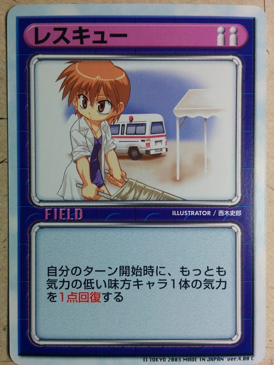 LEAF FIGHT LEAF FIGHT LF/RESCUE C Trading Card NM