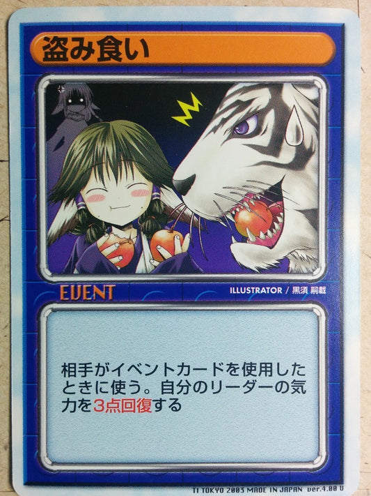 LEAF FIGHT LEAF FIGHT LF/NUSUMIGUI C Trading Card NM