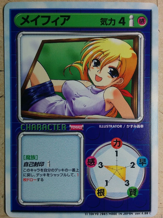 LEAF FIGHT LEAF FIGHT LF/MAIFIA C Maifia Trading Card NM