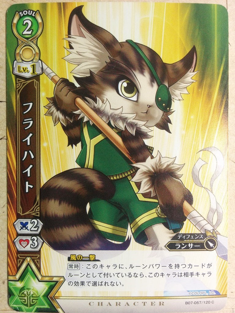 White Cat Project White Cat Project B07-057/120C C Flyhight Trading Card NM