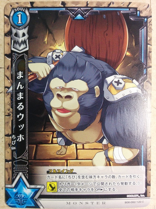 White Cat Project White Cat Project B06-092/120C C Manmaru Uhho Trading Card NM