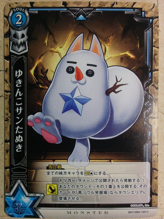 White Cat Project White Cat Project B07-092/120C C Yukinko San Tanuki Trading Card NM