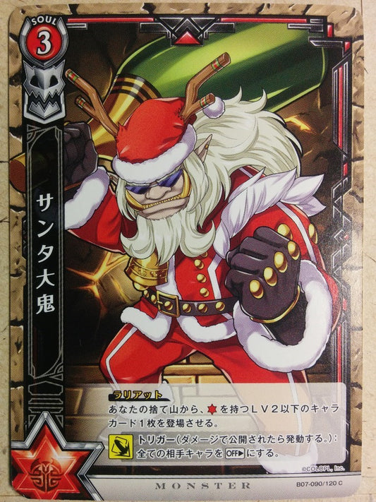 White Cat Project White Cat Project B07-090/120C C Santa Ooni Trading Card NM
