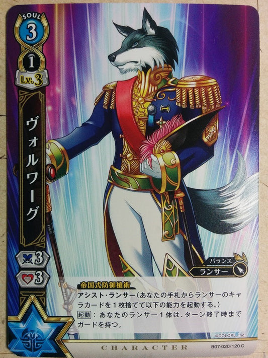 White Cat Project White Cat Project B07-020/120C C Volverg Trading Card NM