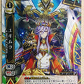 White Cat Project White Cat Project B07-016/120R R Yukimura Trading Card NM