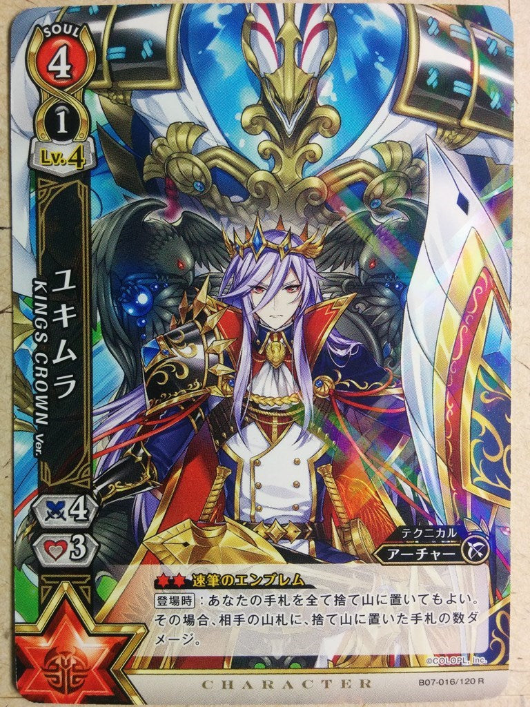 White Cat Project White Cat Project B07-016/120R R Yukimura Trading Card NM