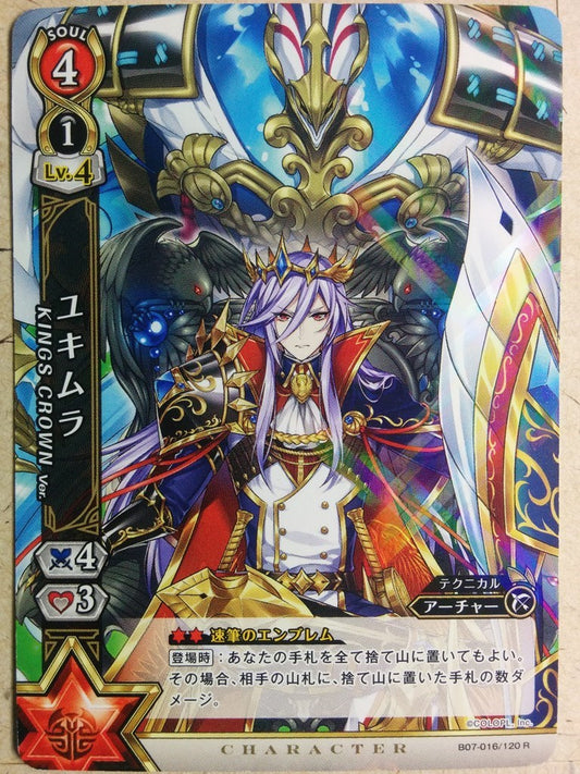 White Cat Project White Cat Project B07-016/120R R Yukimura Trading Card NM