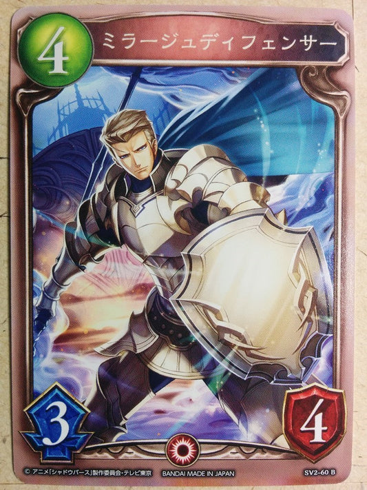 Shadow Verse Shadow Verse SV2-60B B Mirage Defender Trading Card NM