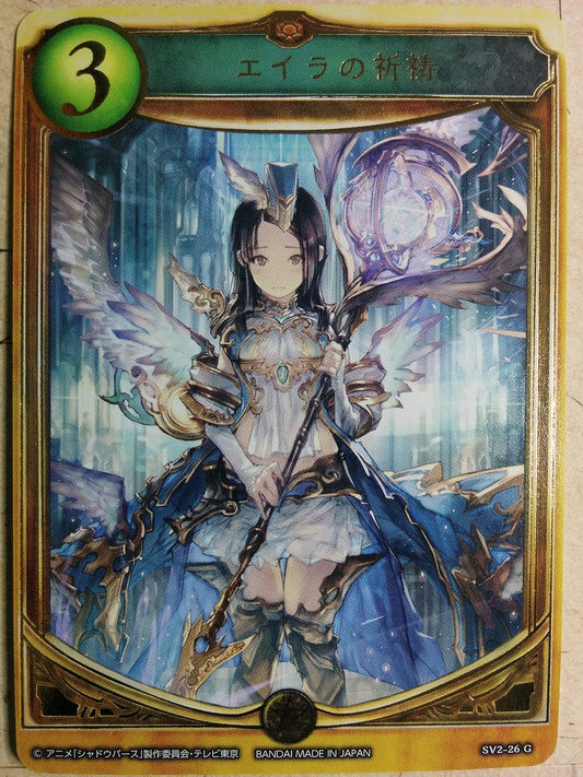 Shadow Verse Shadow Verse SV2-26G G Trading Card NM
