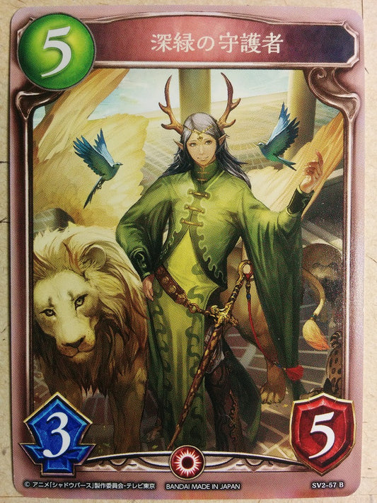 Shadow Verse Shadow Verse SV2-57B B Trading Card NM