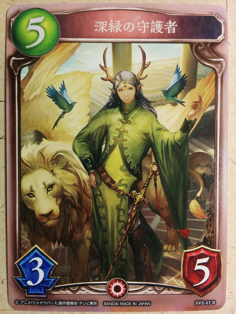 Shadow Verse Shadow Verse SV2-57B B Trading Card NM