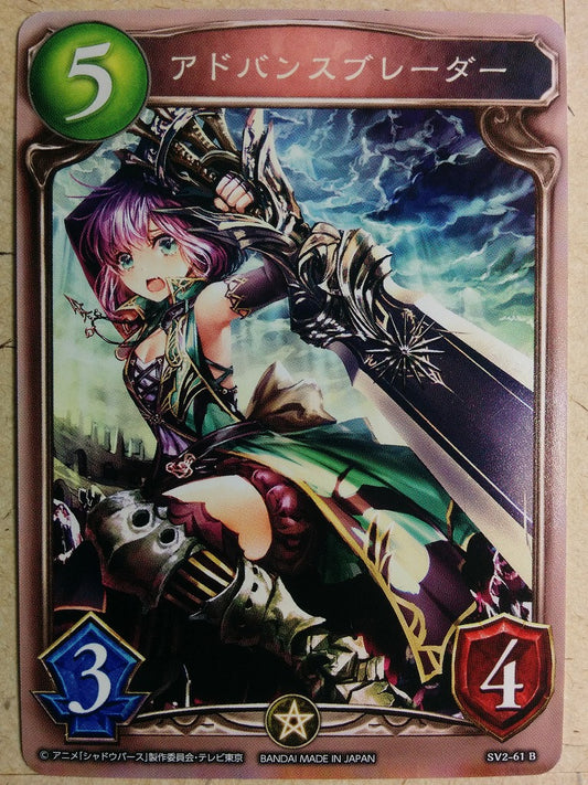 Shadow Verse Shadow Verse SV2-61B B Trading Card NM