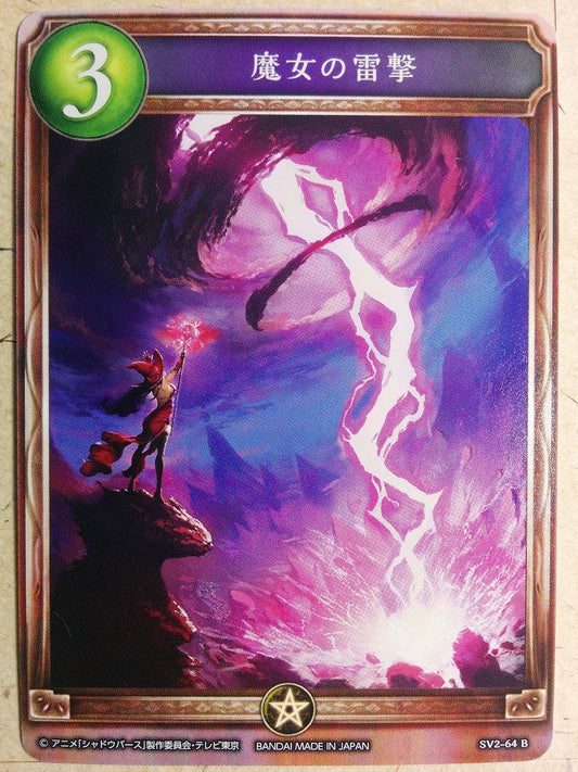 Shadow Verse Shadow Verse SV2-64B B Trading Card NM