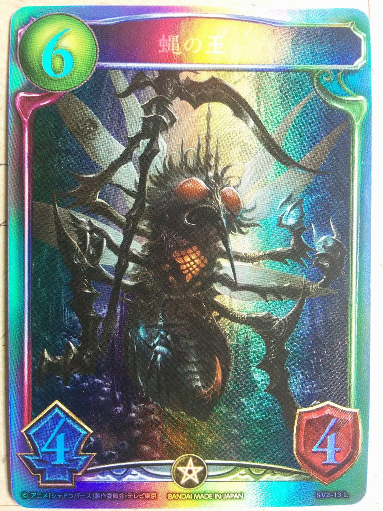 Shadow Verse Shadow Verse SV2-13L L Trading Card NM
