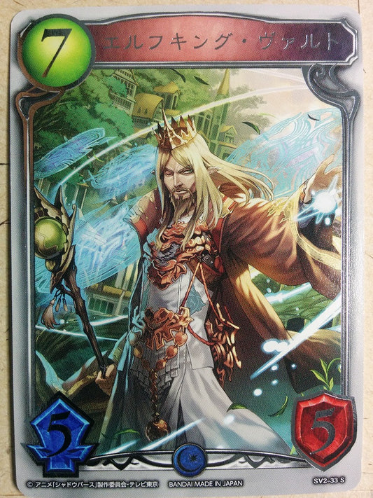 Shadow Verse Shadow Verse SV2-33S S Baalt Trading Card NM