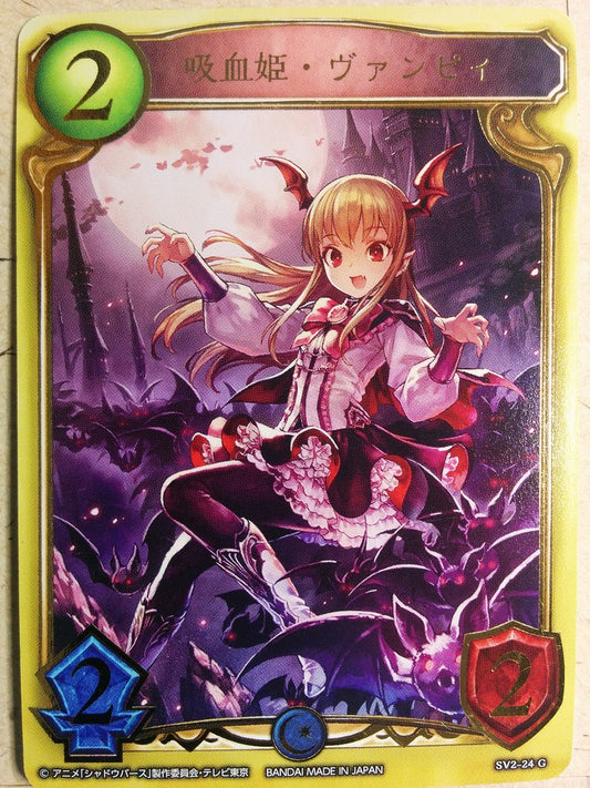 Shadow Verse Shadow Verse SV2-24G G Vania Trading Card NM