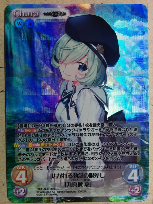 Chaos Grisaia CH/GRP-020RRR SSR Megumi Kumashiro Trading Card NM