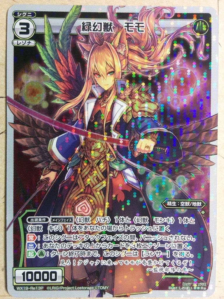 Wixoss W Wixoss WX19-Re13P Re Momo Trading Card NM