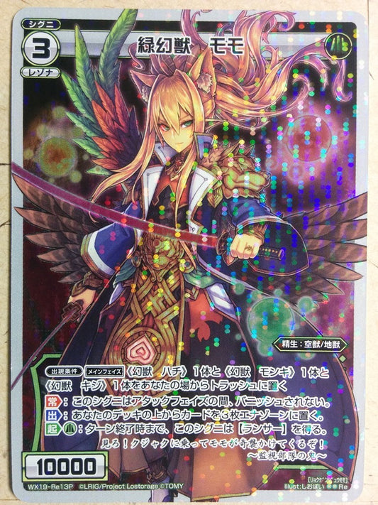 Wixoss W Wixoss WX19-Re13P Re Momo Trading Card NM
