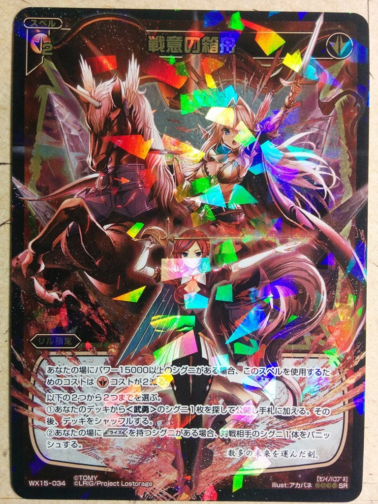 Wixoss Bk Wixoss WXK15-034SR SR Ark Trading Card NM