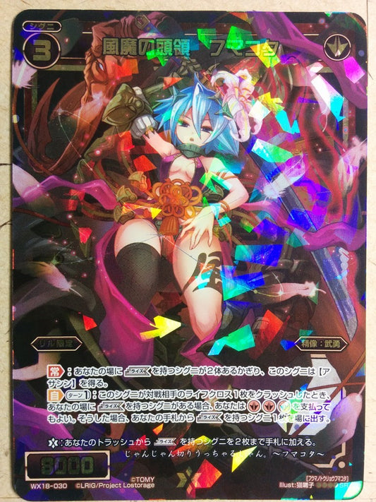 Wixoss Bk Wixoss WX18-030SR SR Fumakota Trading Card NM