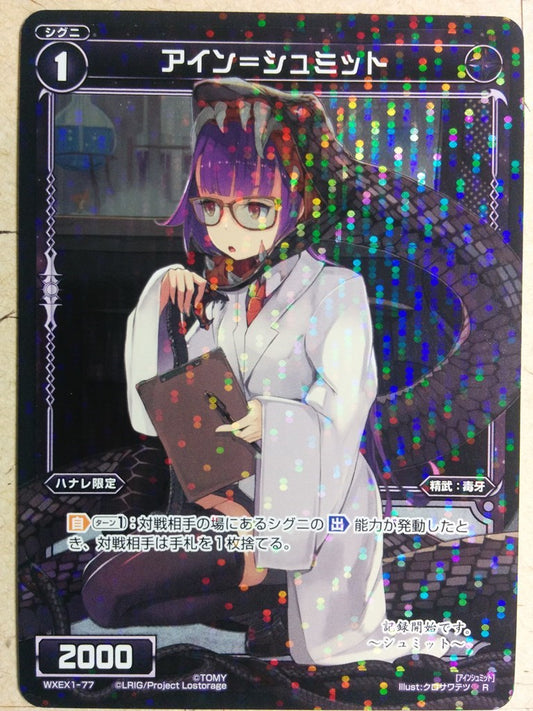 Wixoss Bk Wixoss WXEX1-77R R Ein-Schmidt Trading Card NM