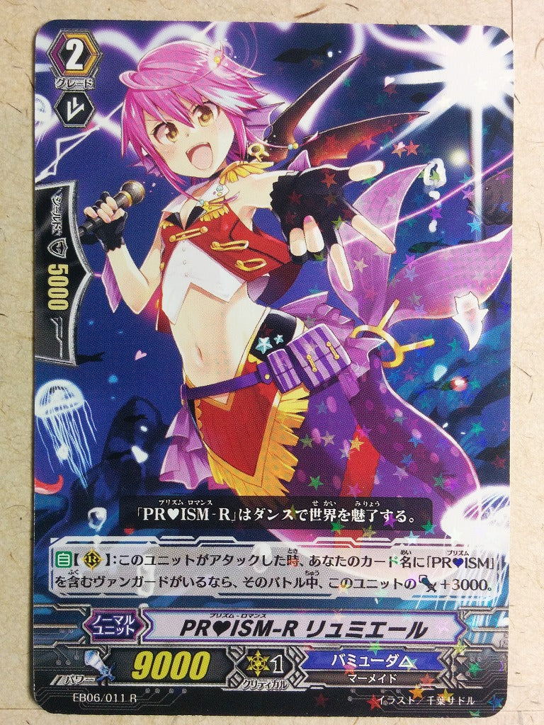 Cardfight!! Vanguard VAN/EB06/011R R-Holo Lumiere Trading Card NM