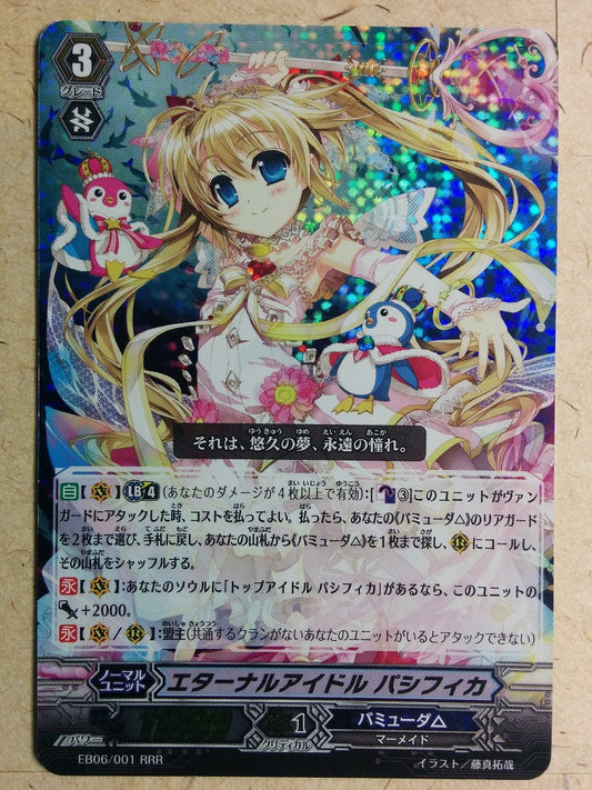 Cardfight!! Vanguard VAN/EB06/001RRR RRR-Holo Pacifica Trading Card NM