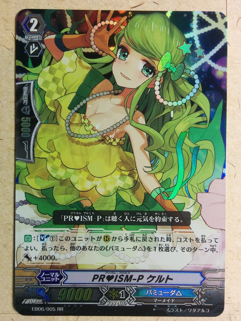 Cardfight!! Vanguard VAN/EB06/005RR RR Celtic Trading Card NM