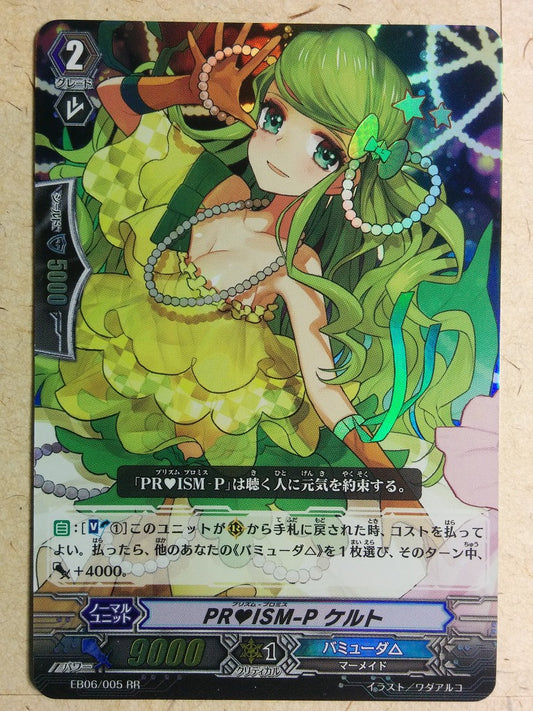 Cardfight!! Vanguard VAN/EB06/005RR RR Celtic Trading Card NM