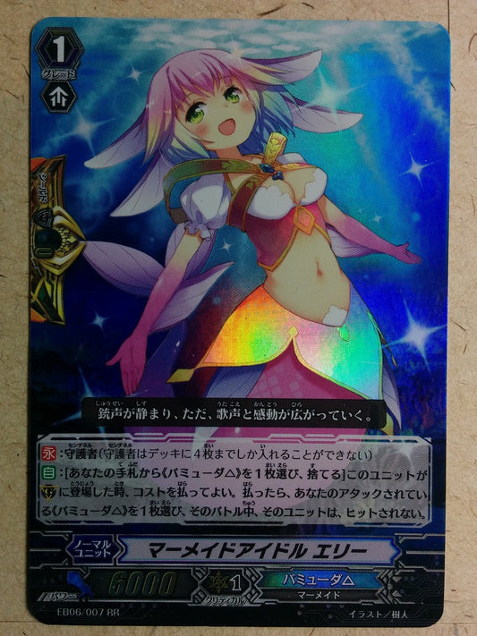 Cardfight!! Vanguard VAN/EB06/007RR RR Elly Trading Card NM