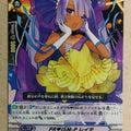 Cardfight!! Vanguard VAN/EB06/023C C Leyte Trading Card NM
