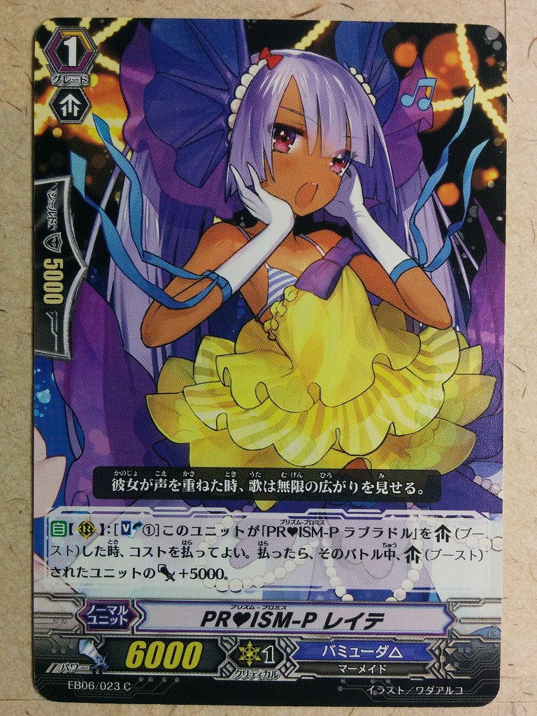 Cardfight!! Vanguard VAN/EB06/023C C Leyte Trading Card NM