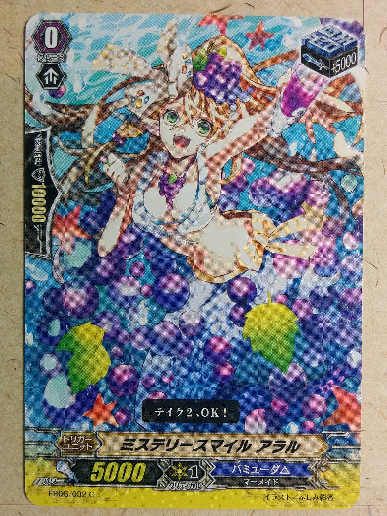 Cardfight!! Vanguard VAN/EB06/032C C Aral Trading Card NM