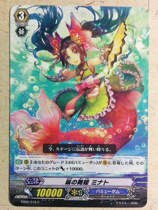 Cardfight!! Vanguard VAN/EB06/016C C Minato Trading Card NM