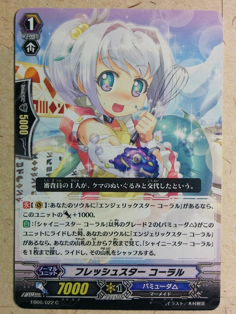 Cardfight!! Vanguard VAN/EB06/022C C Coral Trading Card NM