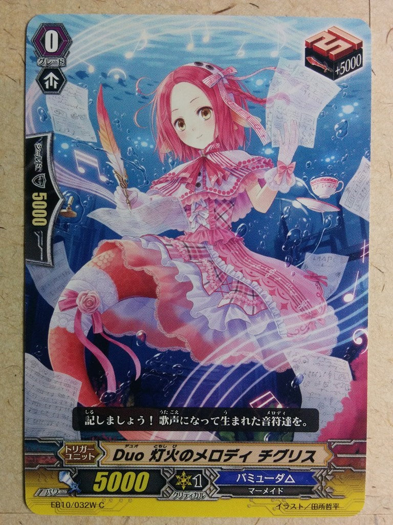 Cardfight!! Vanguard VAN/EB10/032W-C C Tigris Trading Card NM