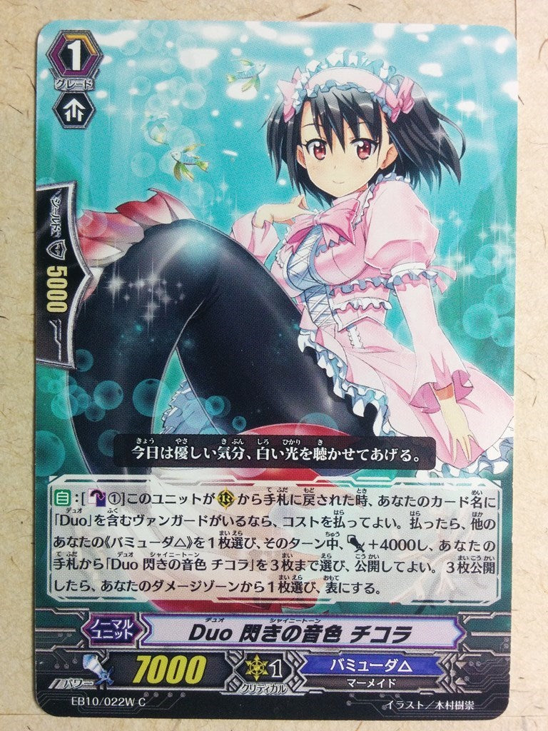 Cardfight!! Vanguard VAN/EB10/022W-C C Cikola Trading Card NM