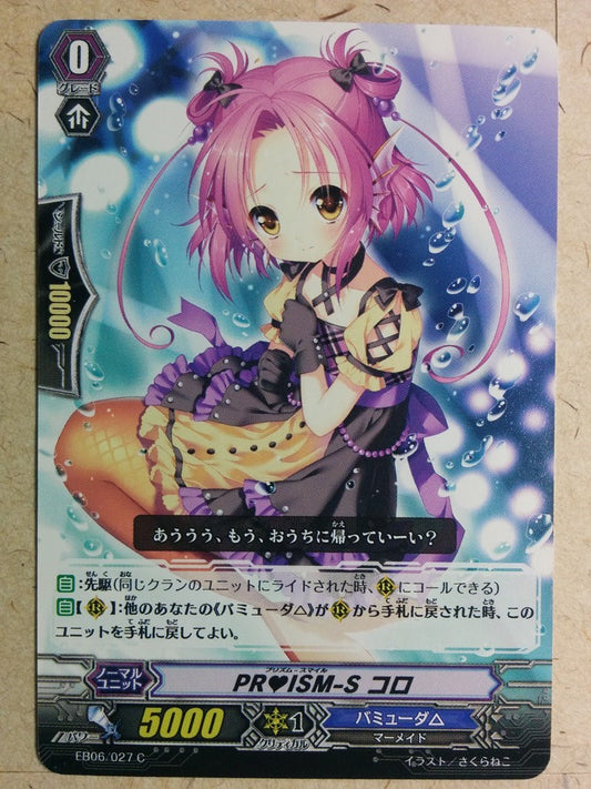 Cardfight!! Vanguard VAN/EB06/027C C Coro Trading Card NM