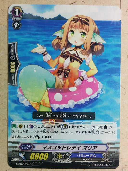 Cardfight!! Vanguard VAN/EB06/024C C Oria Trading Card NM