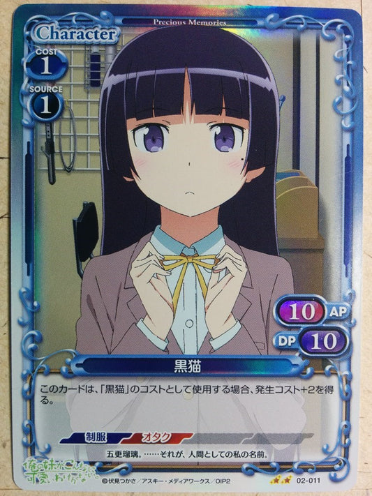 Precious Memories Oreimo PM/ORE-02-011F 2 Star foil Kuroneko Trading Card NM