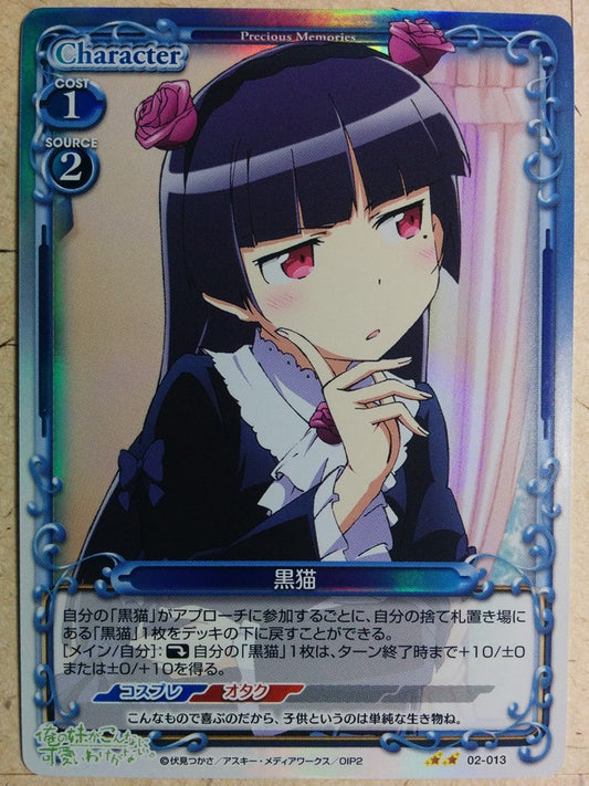 Precious Memories Oreimo PM/ORE-02-013 2 Star foil Kuroneko Trading Card NM